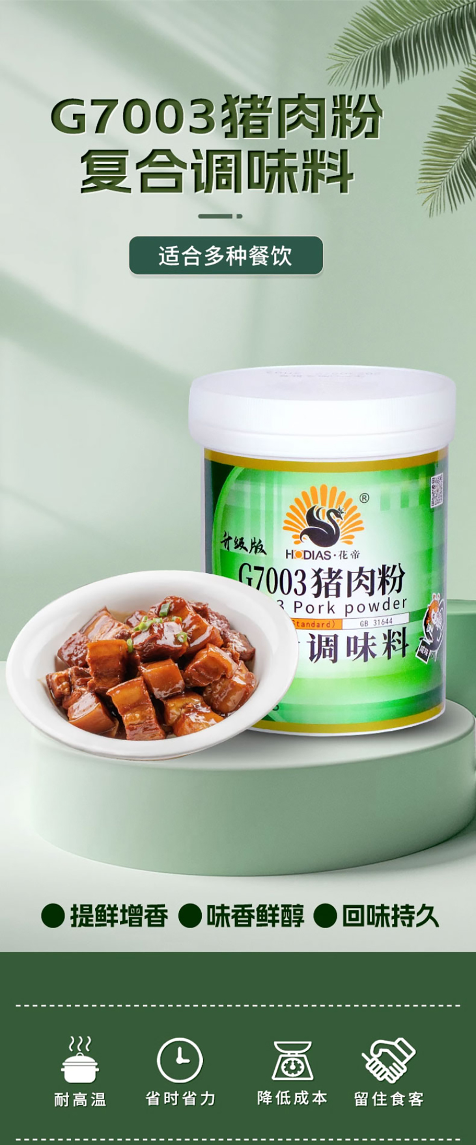 详情长图_1_PC_01