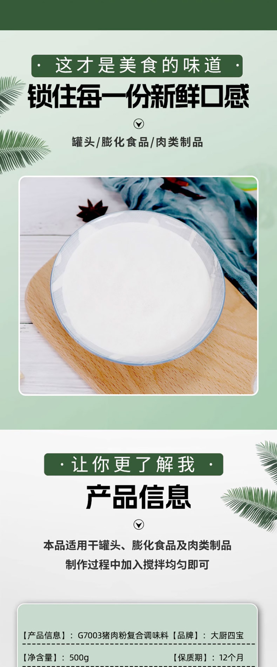 详情长图_1_PC_02