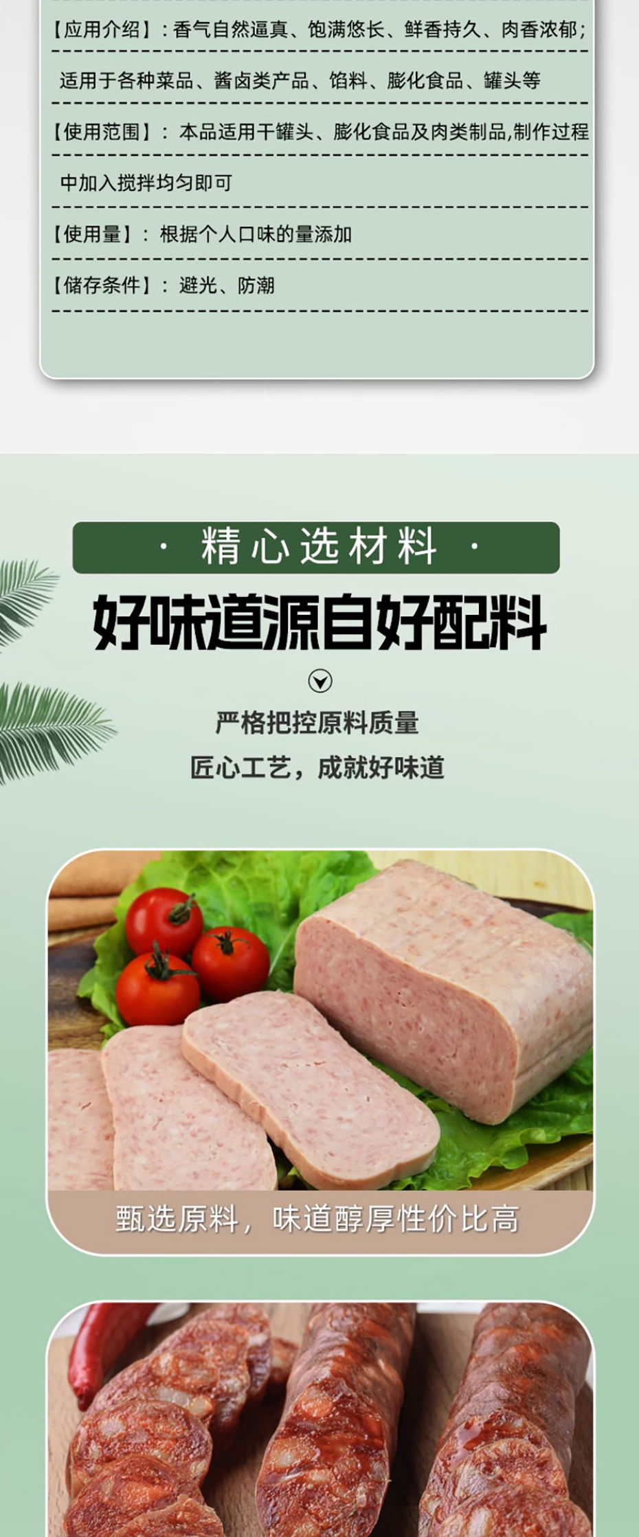 详情长图_1_PC_03