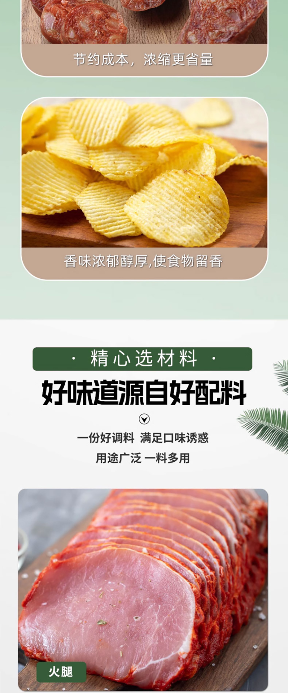 详情长图_1_PC_04