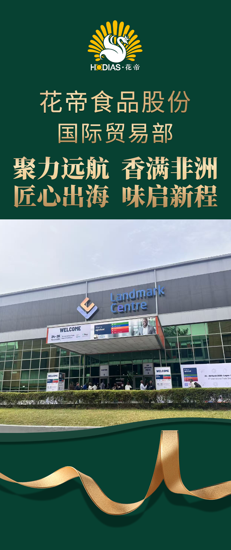 微信图片_2026-03-30_130750_764