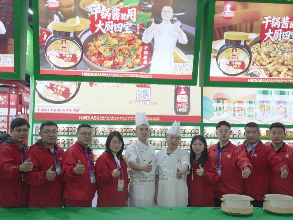 花帝食品股份携大厨四宝干锅酱重磅亮相2026成都糖酒会