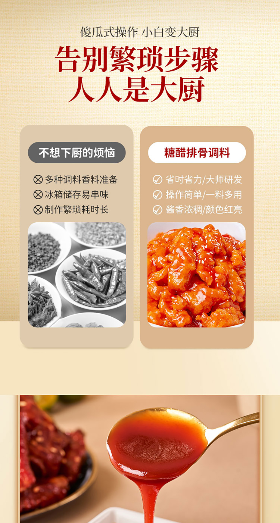 国潮味糖醋详情无营养成分_03