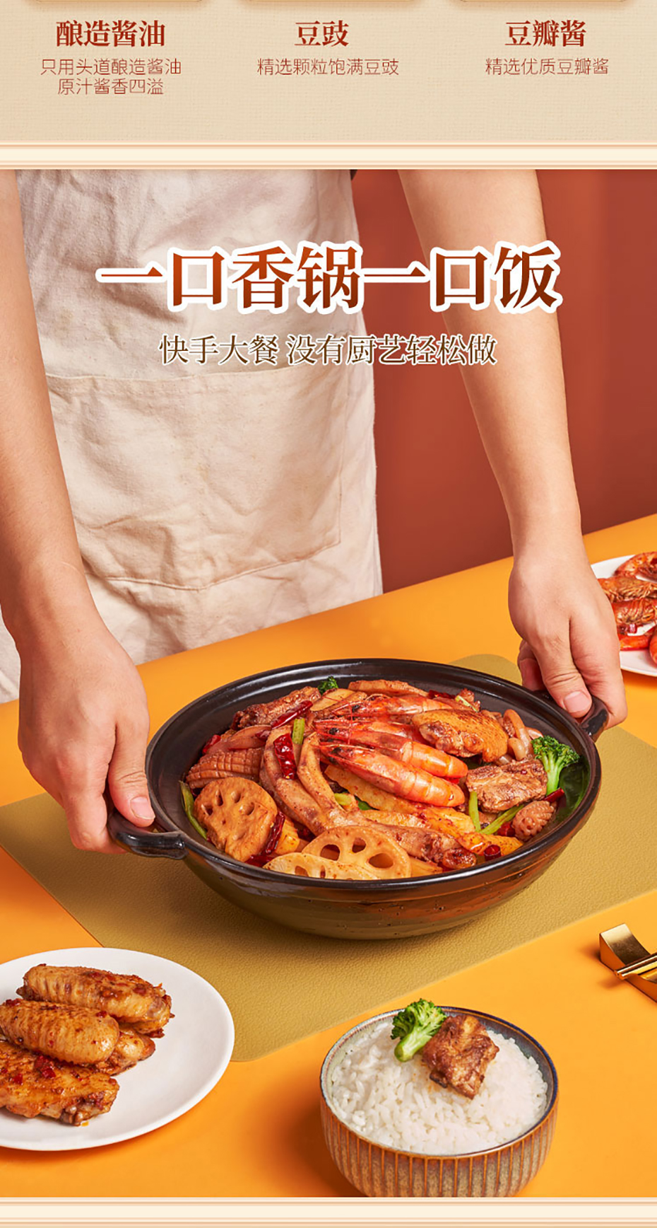 国潮味麻辣香鍋详情无营养成分_06