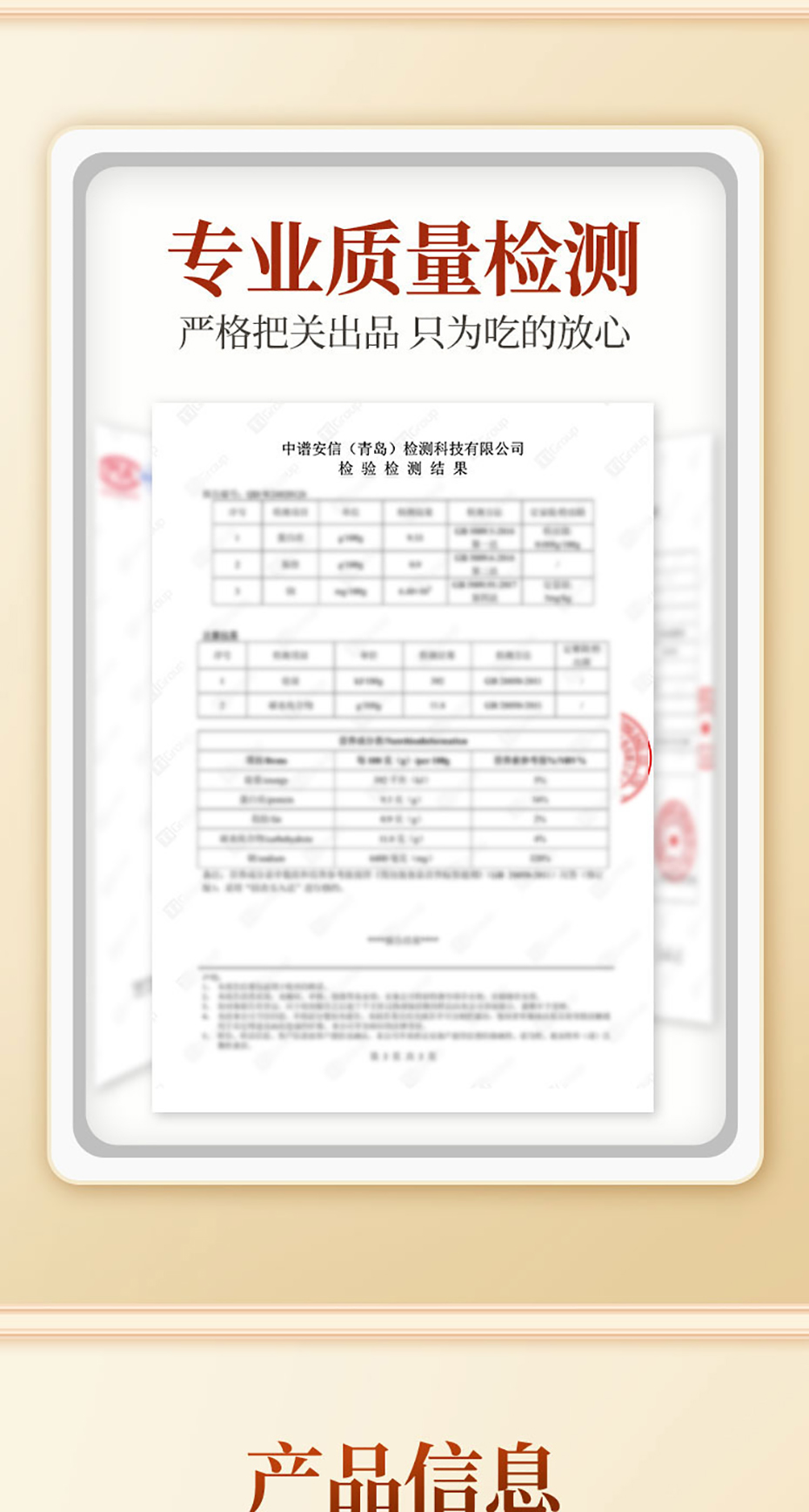 国潮味麻辣香鍋详情无营养成分_09