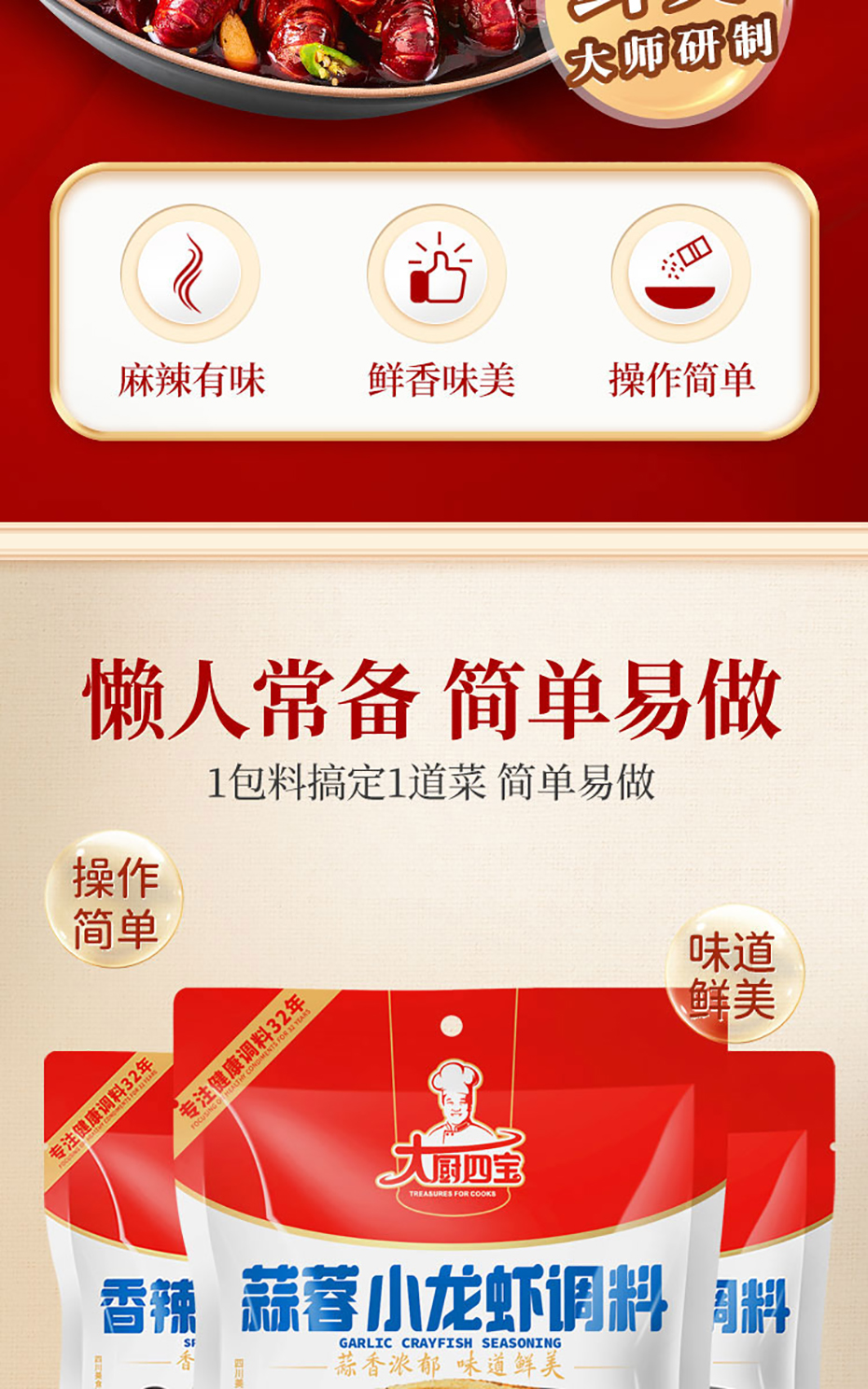 小龙虾详情_02