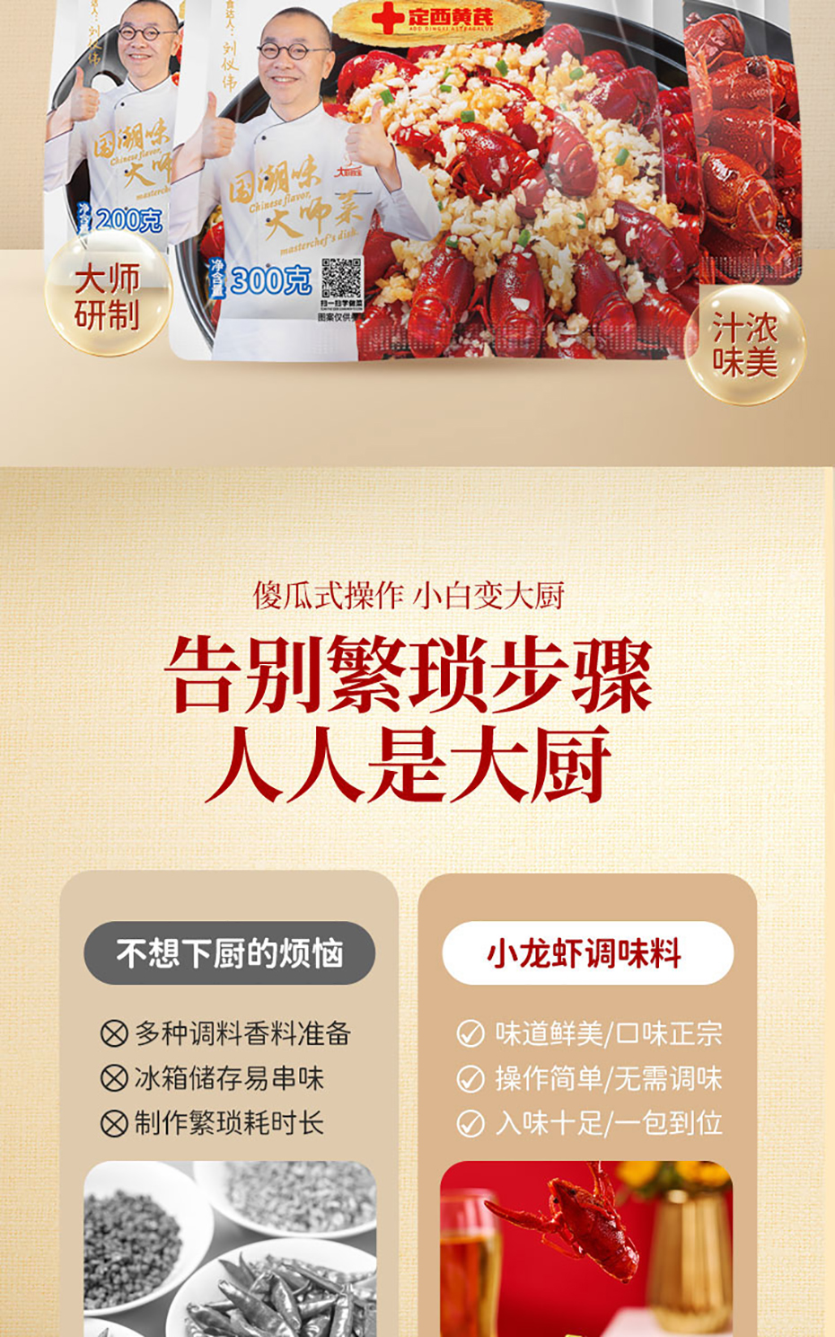 小龙虾详情_03