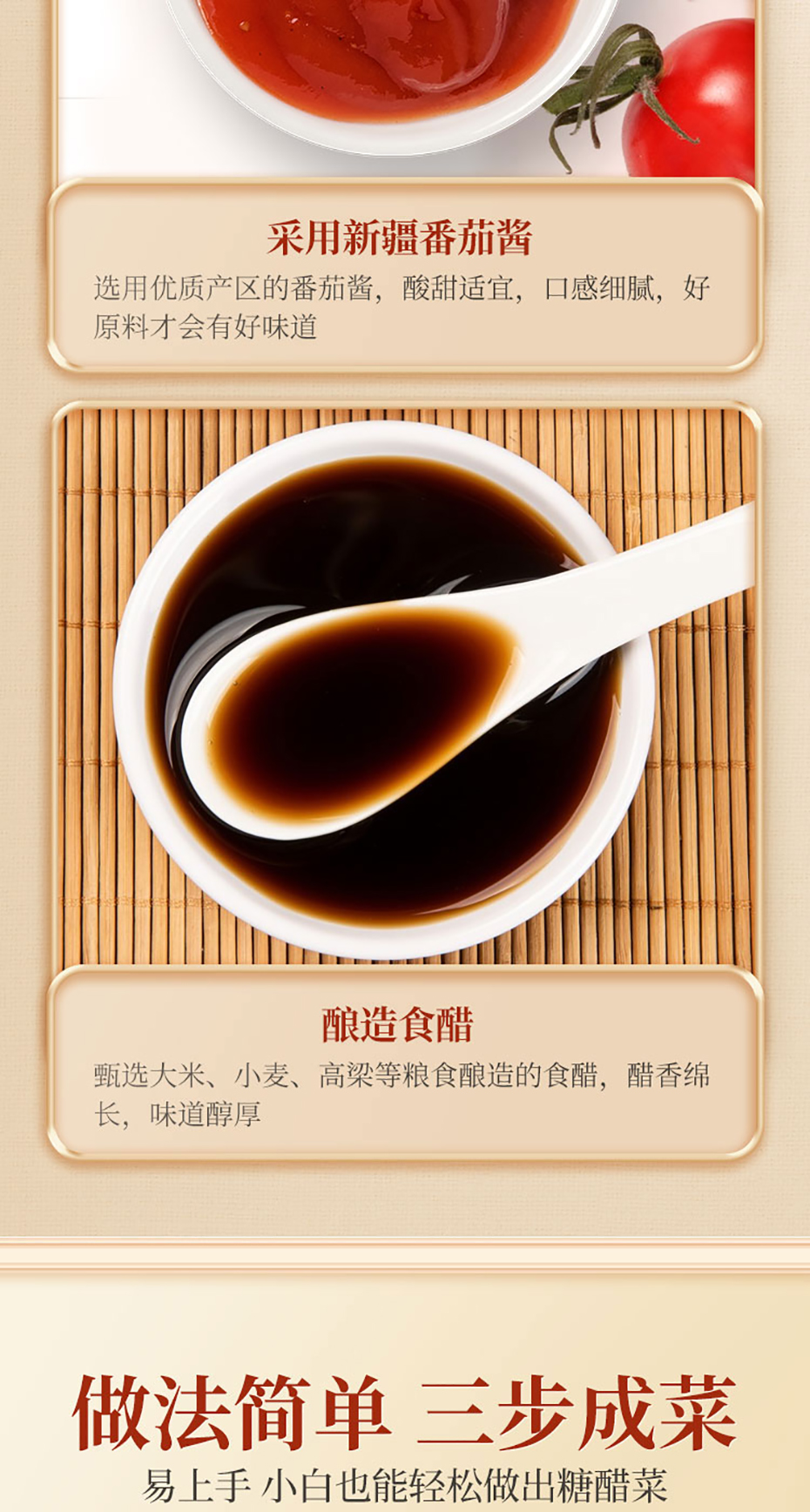 国潮味糖醋详情无营养成分_06