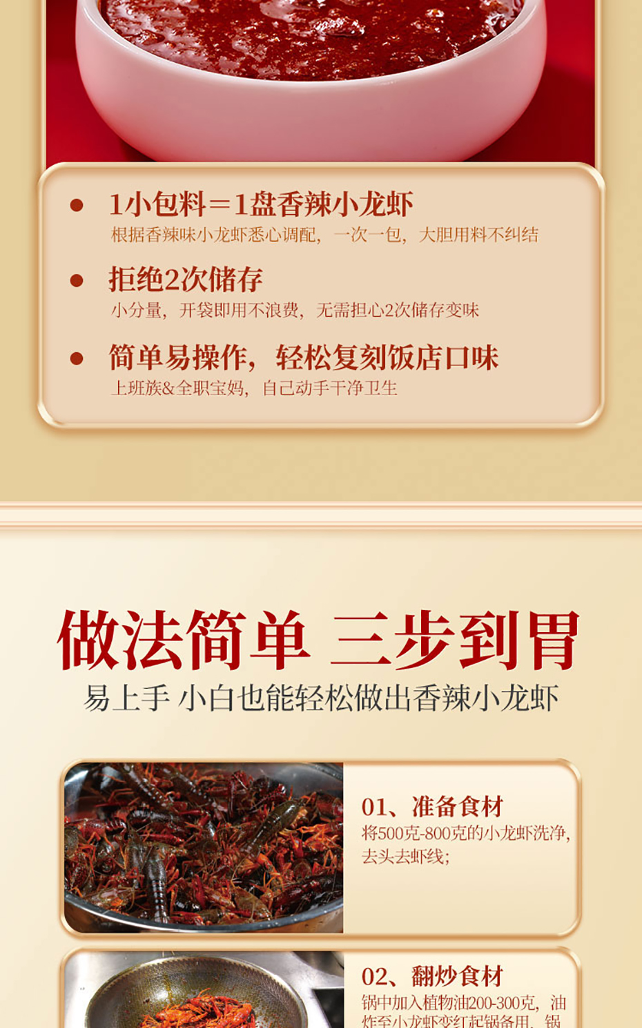 小龙虾详情_06