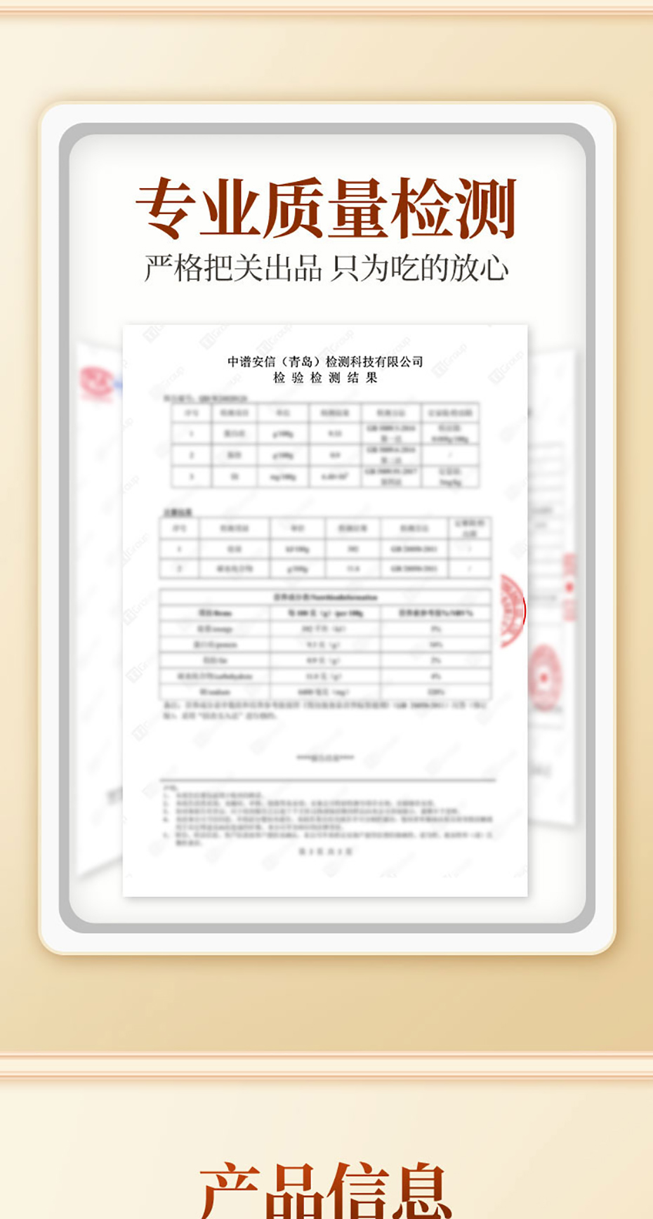 炒鸡调料详情带营养成分_09
