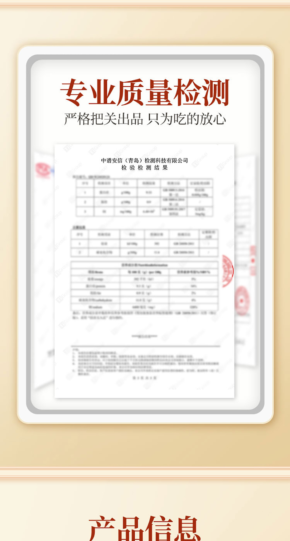 国潮味酱大骨详情无营养成分_09