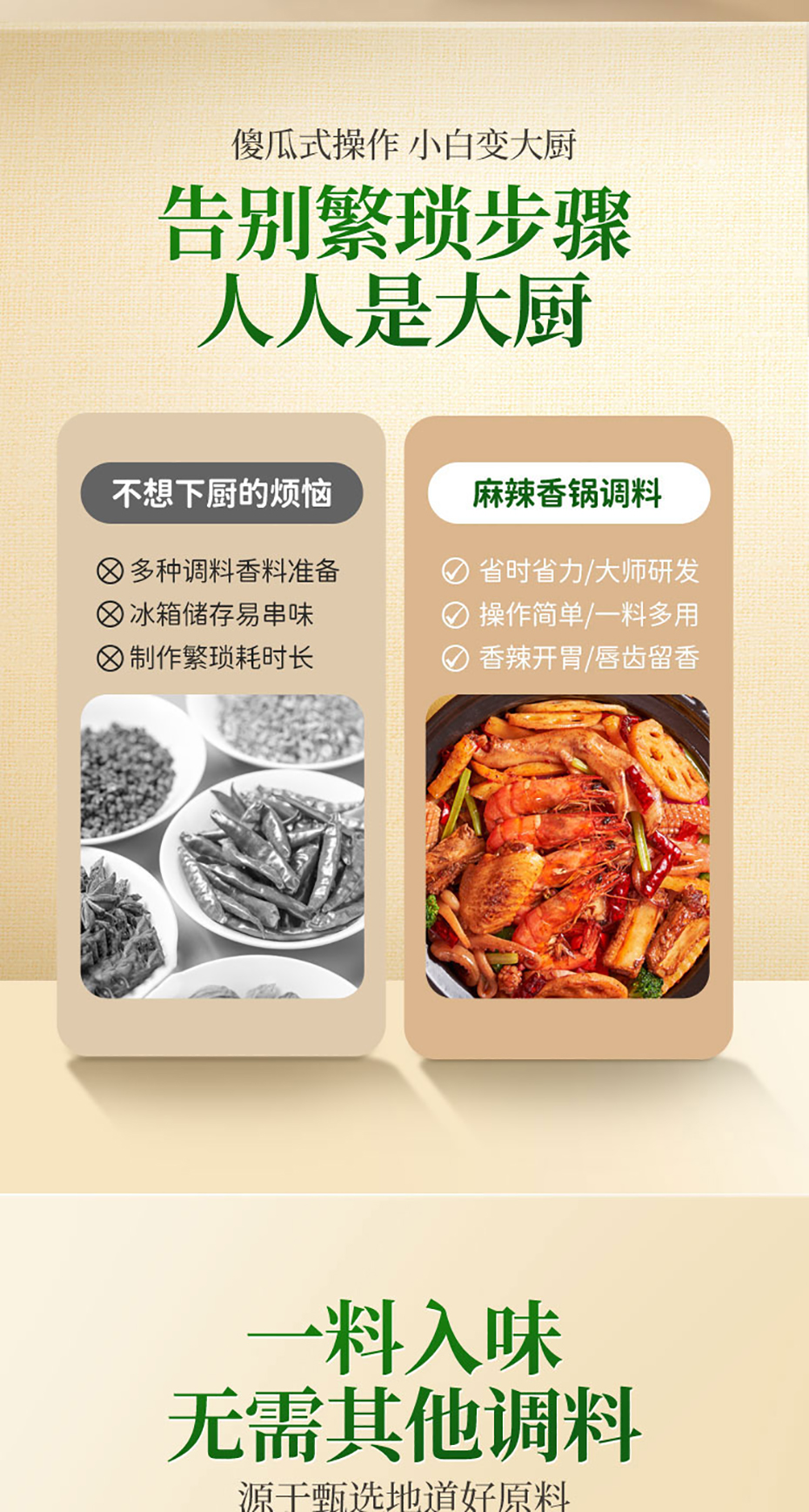 国潮味辣椒炒肉详情无营养成分_03