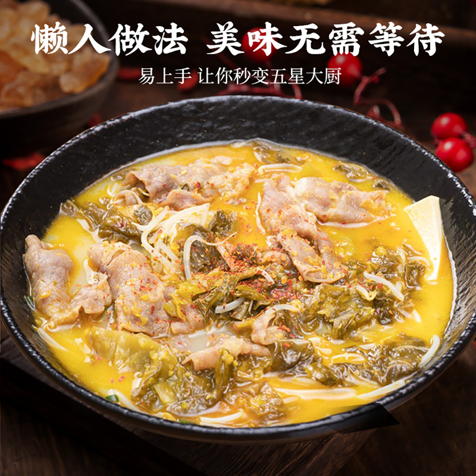 大厨四宝酸菜肉调料