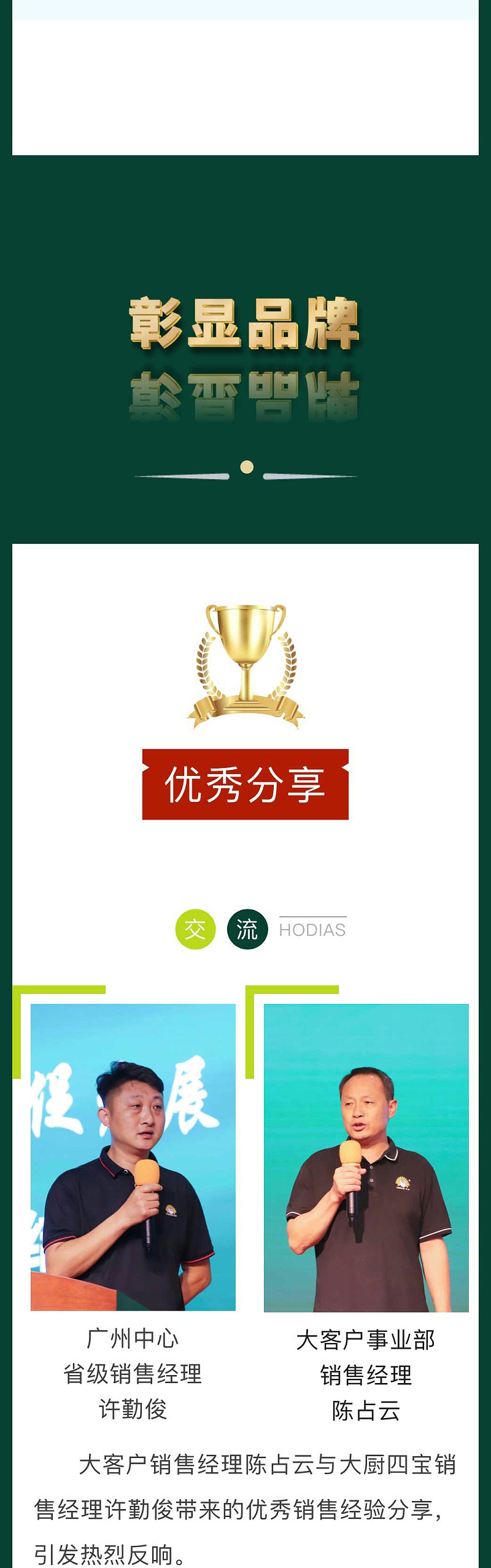 年中销售会议_05