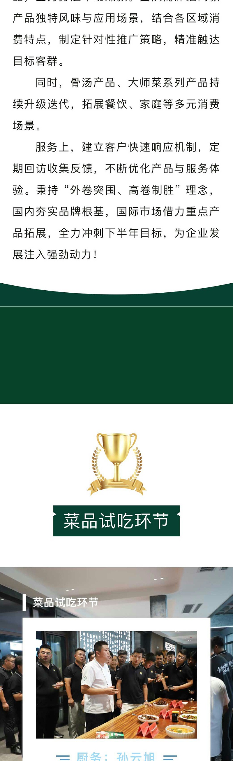 年中销售会议2_03