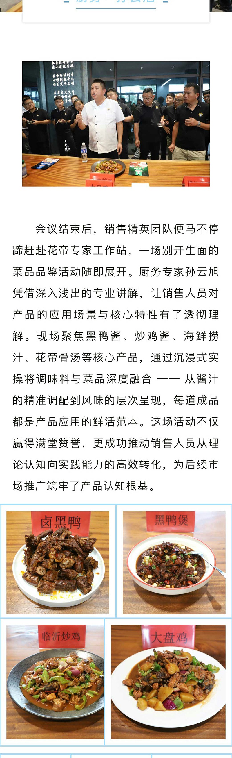 年中销售会议2_04