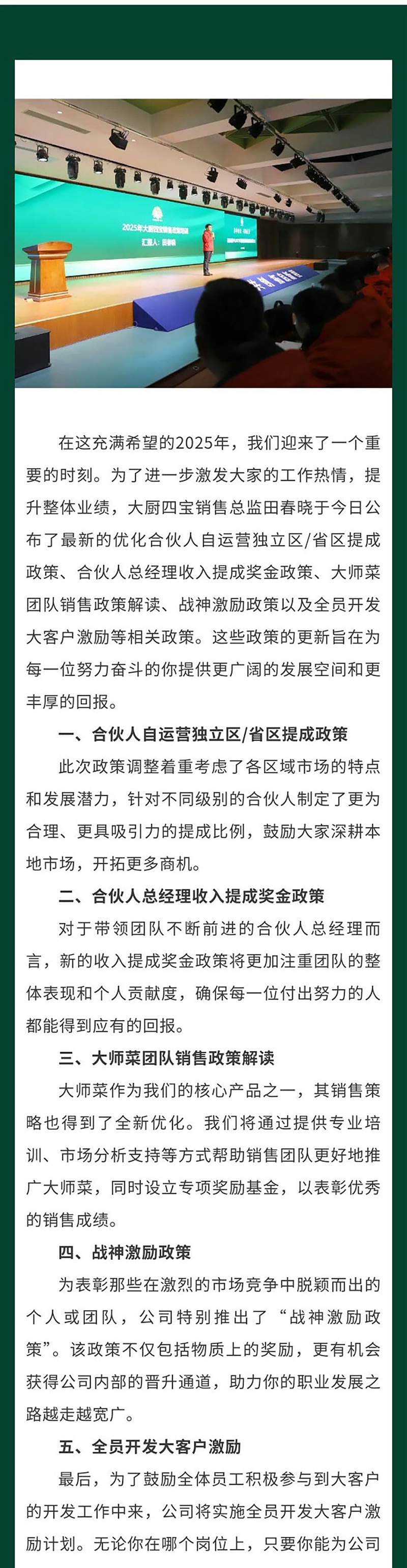 出征动员大会_04