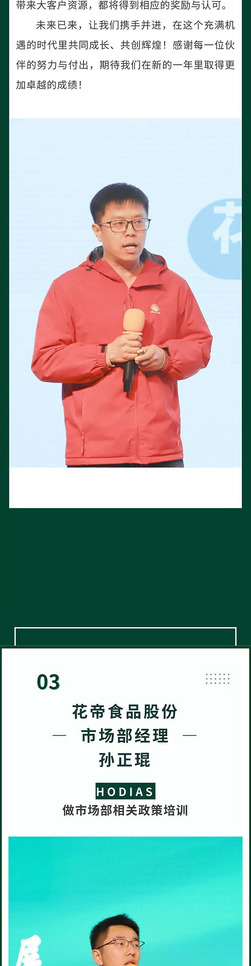 出征动员大会_05