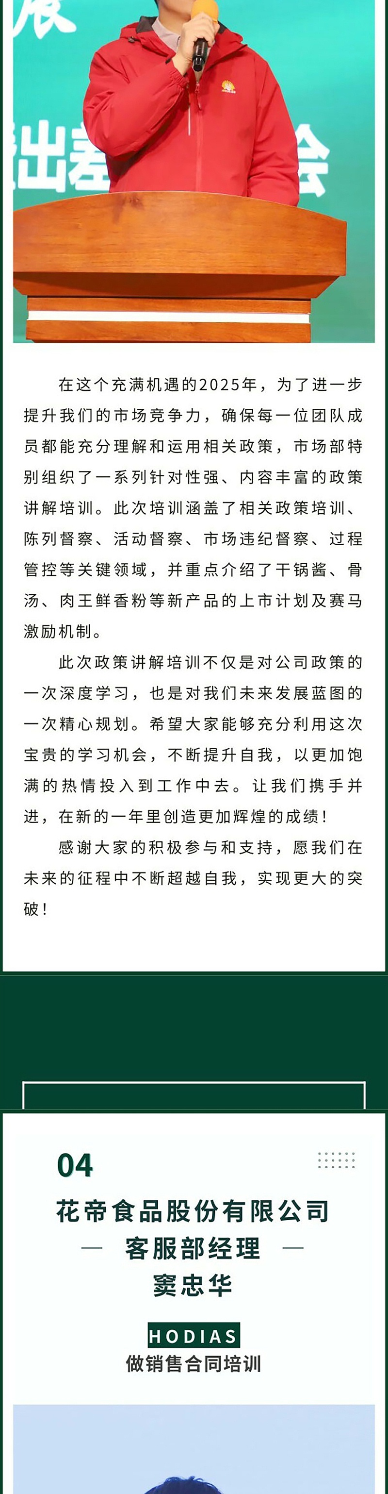 出征动员大会_06