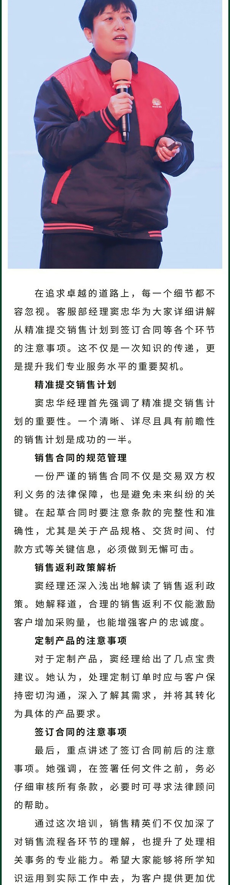 出征动员大会_07