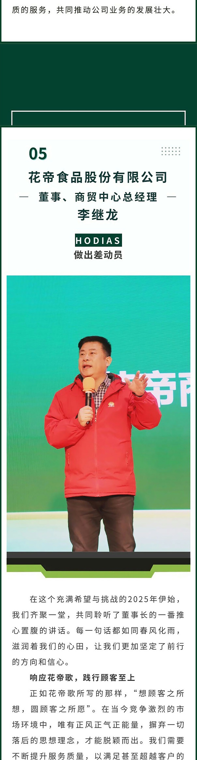 出征动员大会_08