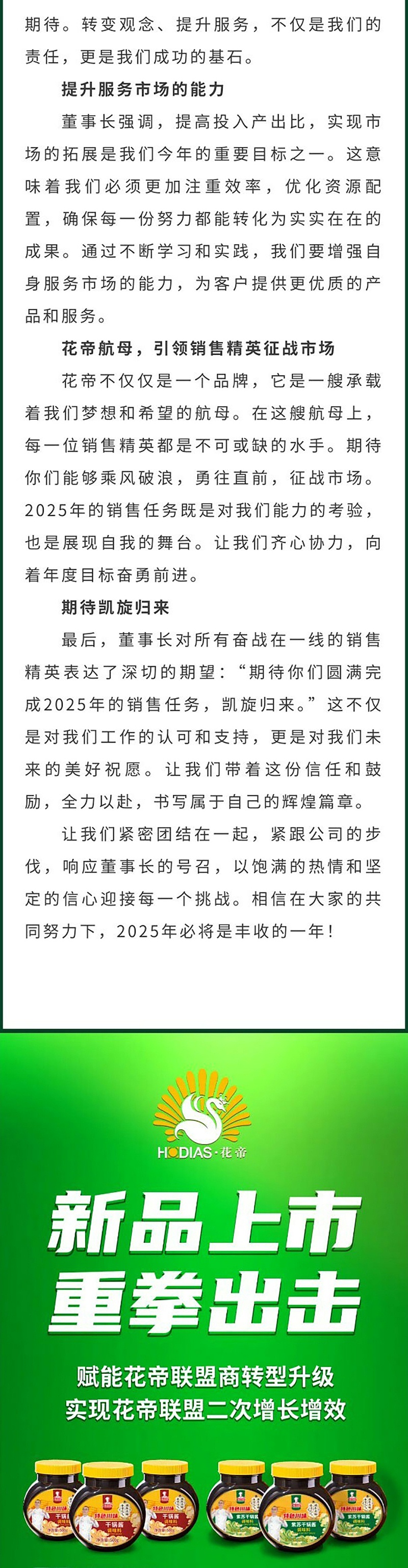 出征动员大会_09