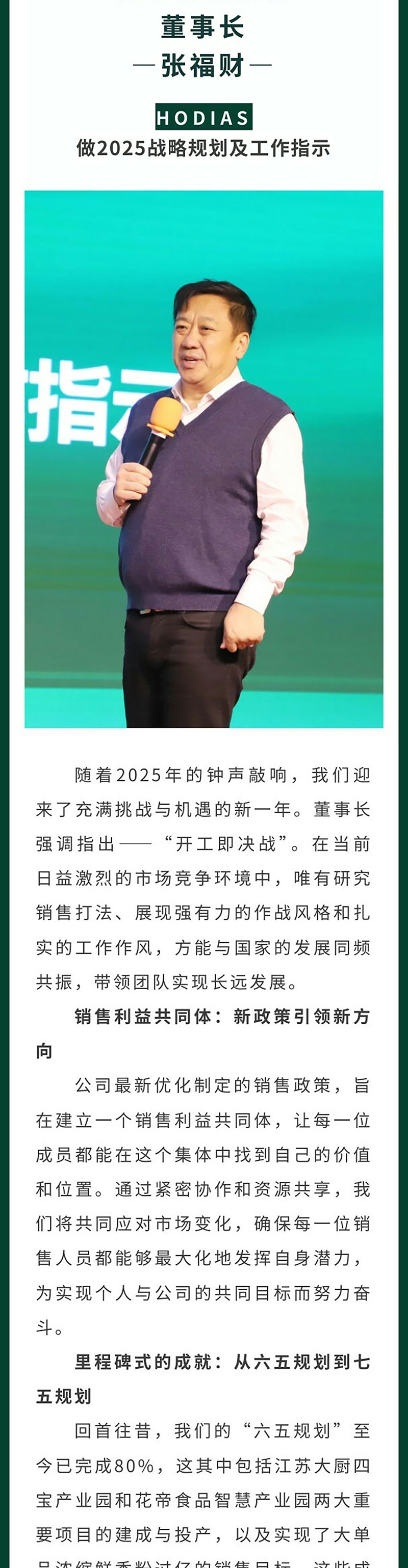 出征动员大会_02