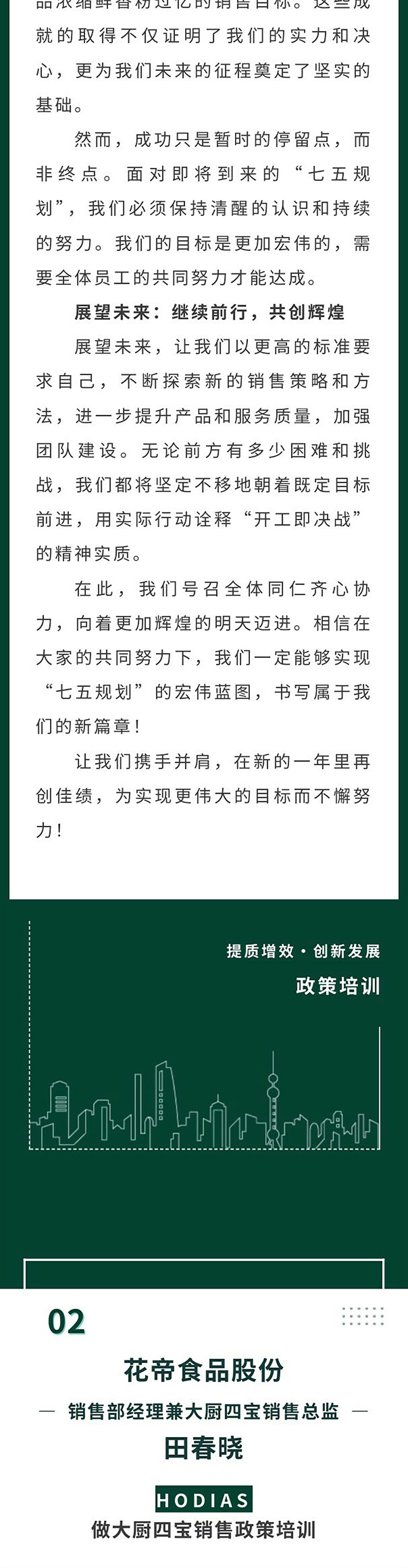 出征动员大会_03