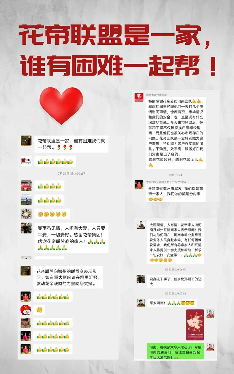 微信图片_20210729145930