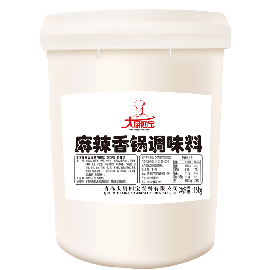 麻辣香锅调味料