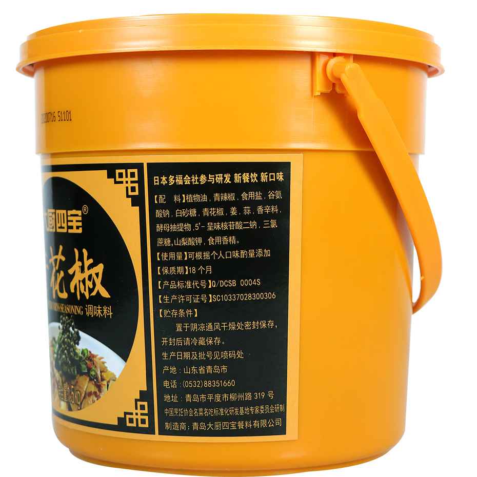 大厨四宝青花椒酱调味料