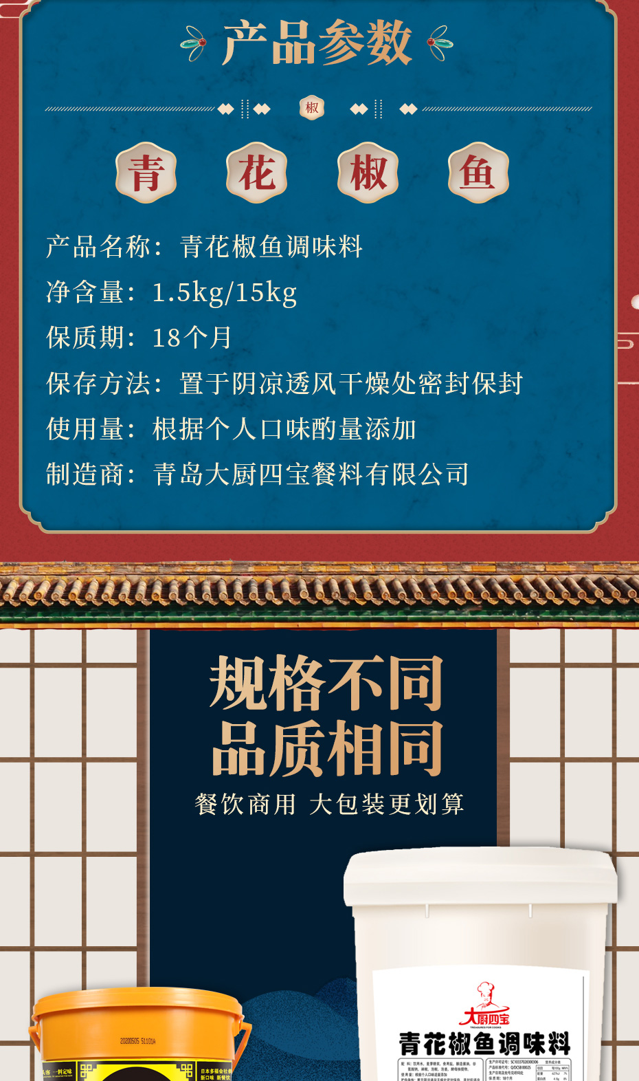 青花椒鱼xiangqin_02