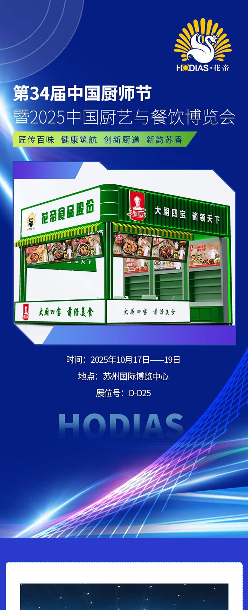 微信图片_20251020085756_19_845_01