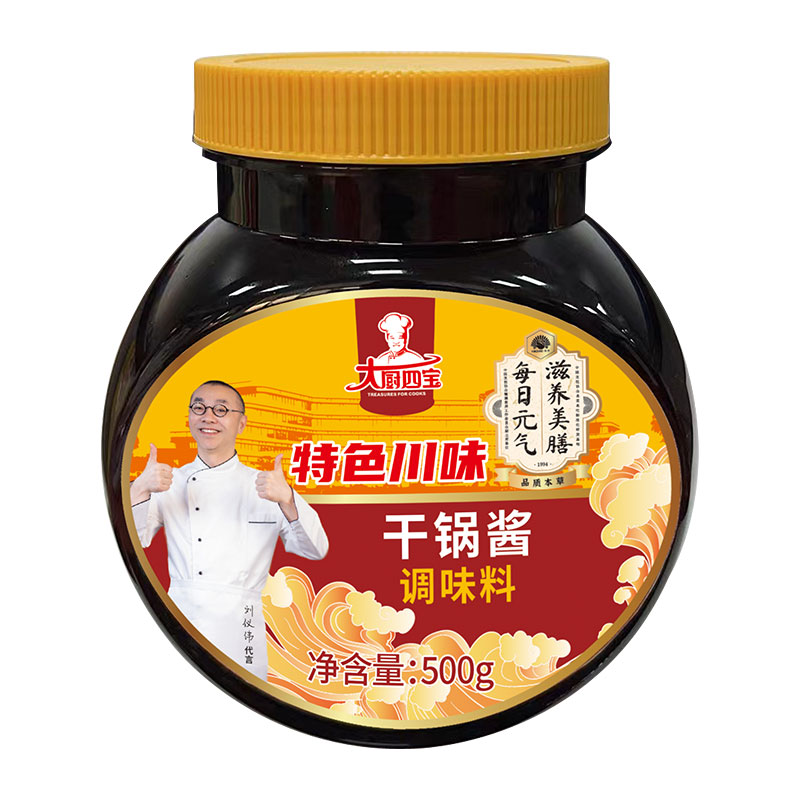 大厨四宝干锅酱调味料