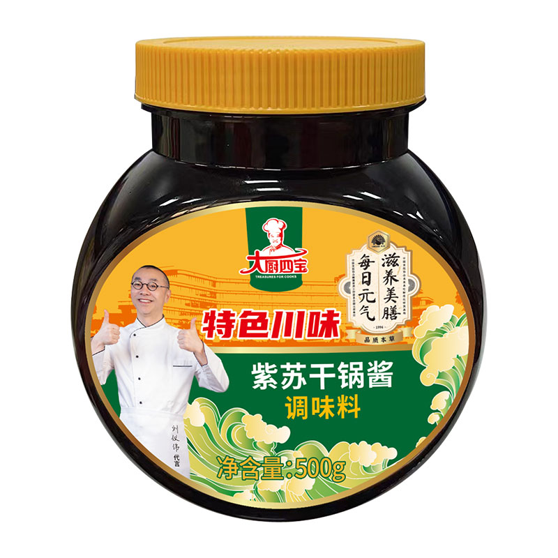 大厨四宝紫苏干锅酱