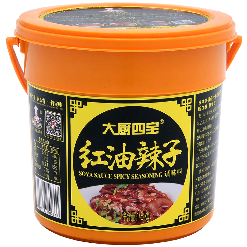 红油辣子调味料