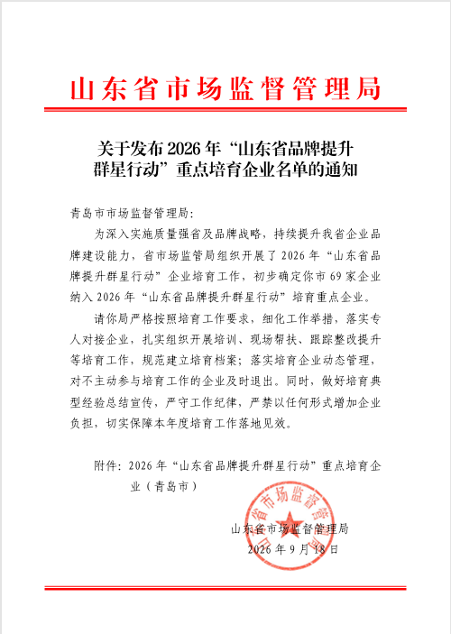 微信图片_2026-09-22_105802_659