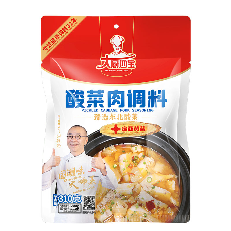 酸菜肉调料