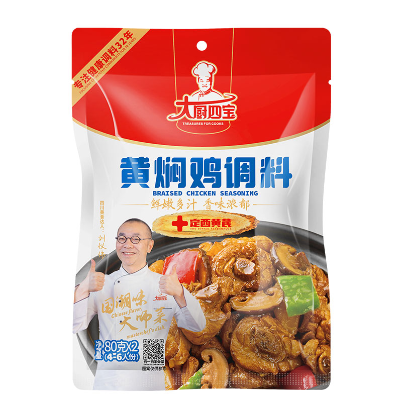 黄焖鸡调料