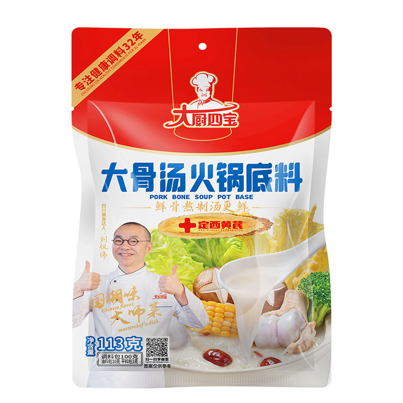 大骨汤火锅底料