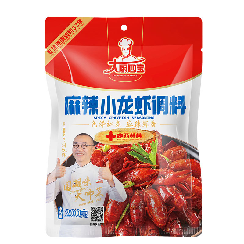 麻辣小龙虾调料