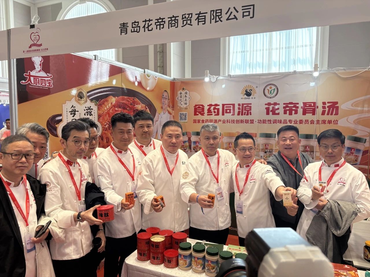 花帝食品股份 丨 参加第八届国际名厨慈善宴活动暨中国味道特色食材展览会