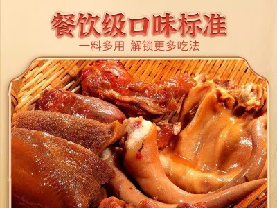 多场景适用，百搭增香！花帝乙基麦芽酚，解锁餐饮新风味