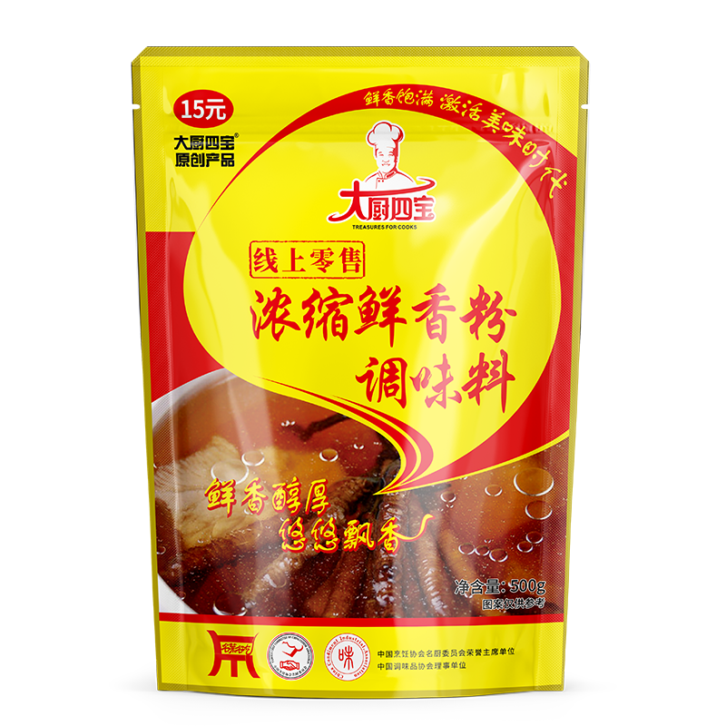 浓缩鲜香粉