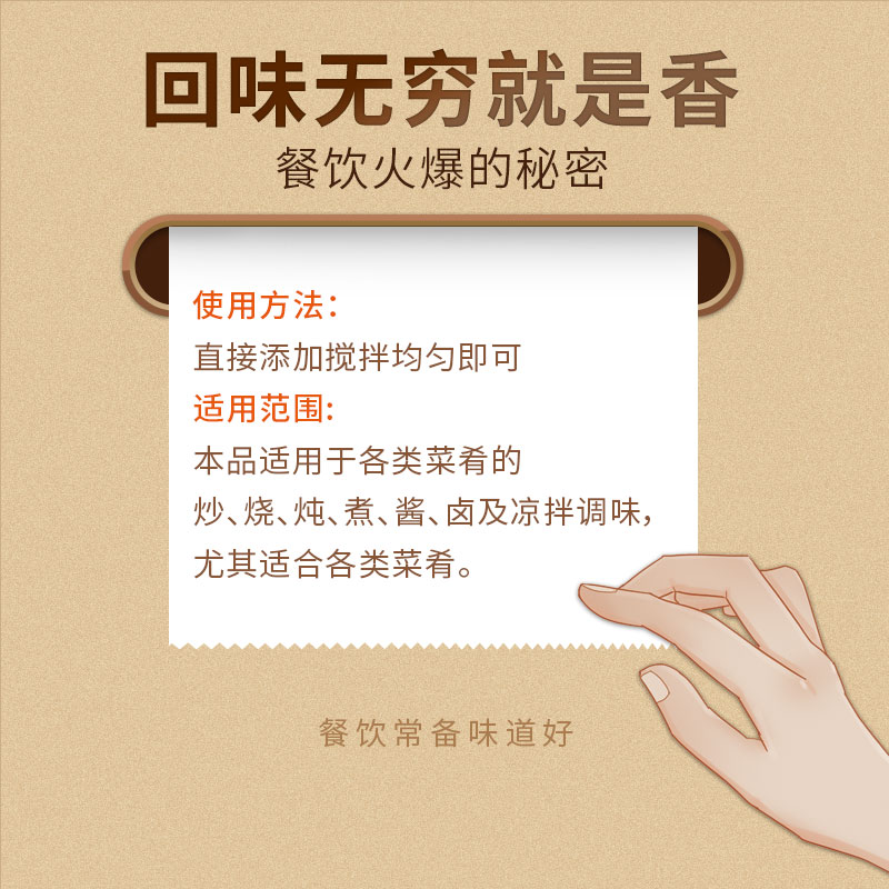 大厨四宝老姆鸡鲜香粉