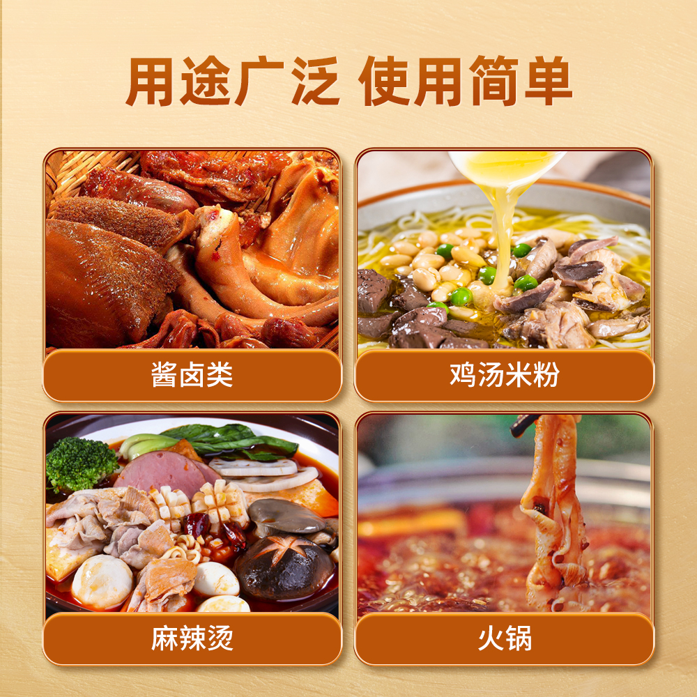 大厨四宝老姆鸡鲜香粉