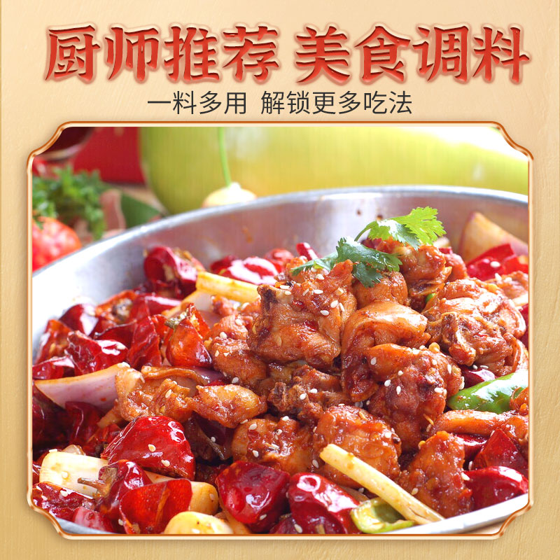 大厨四宝老姆鸡鲜香粉