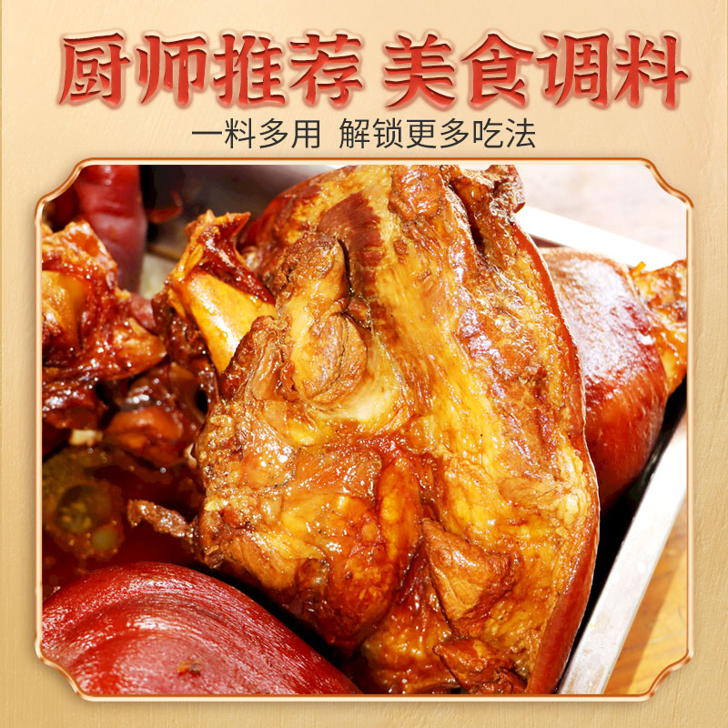 大厨四宝老姆鸡鲜香粉