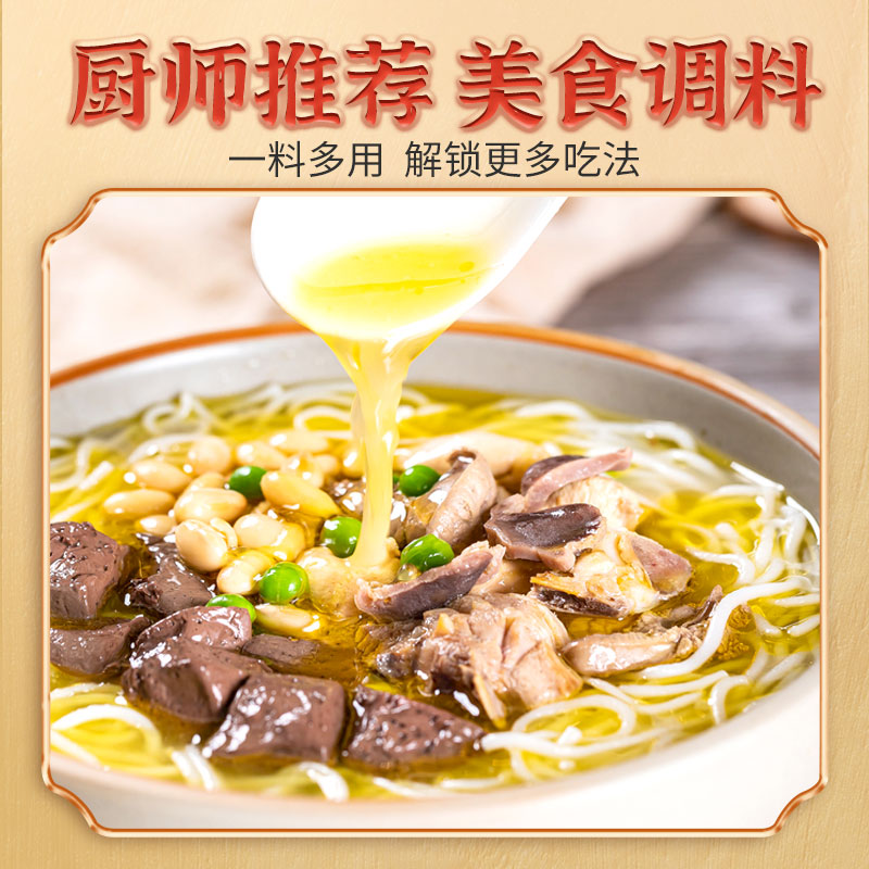 大厨四宝老姆鸡鲜香粉