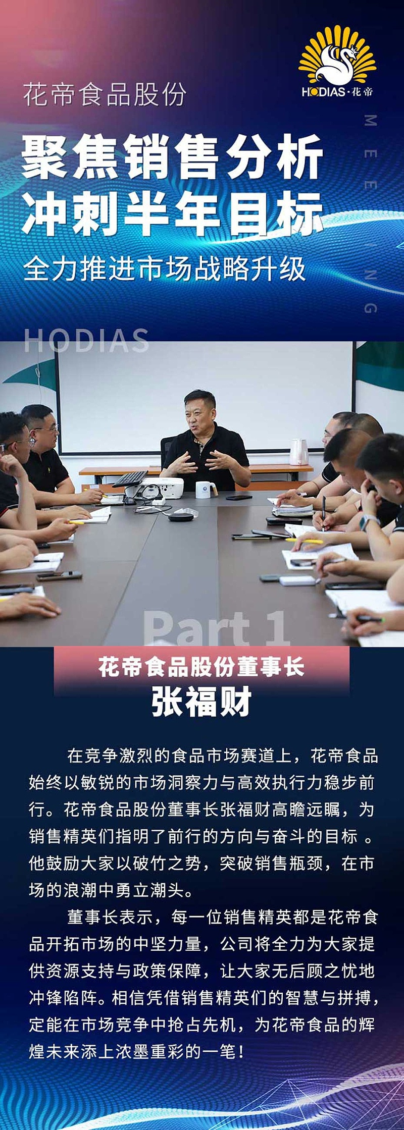 会议--公众号---2025-6-3_01